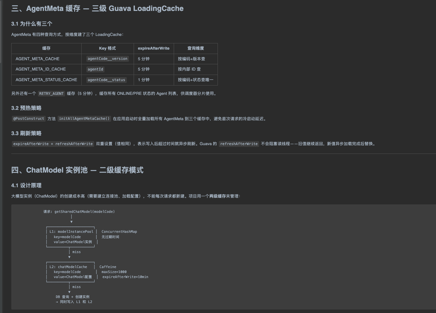 原始资料中的 ChatModel 两级缓存结构